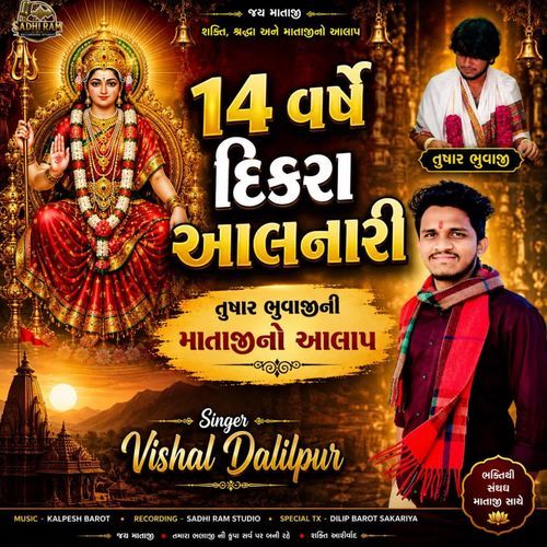 14 Varash Dikra Alnari