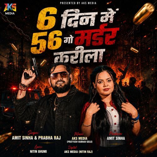 6 Din Me 56 Go Murder Karila