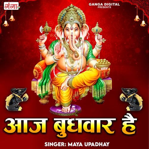 Aaj Budhwar Hai (Studio)