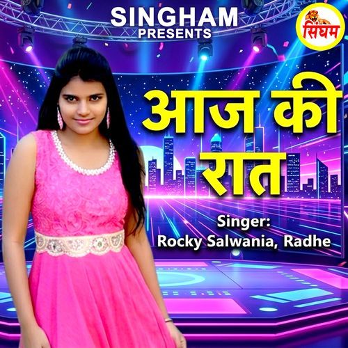 Aaj Ki Raat