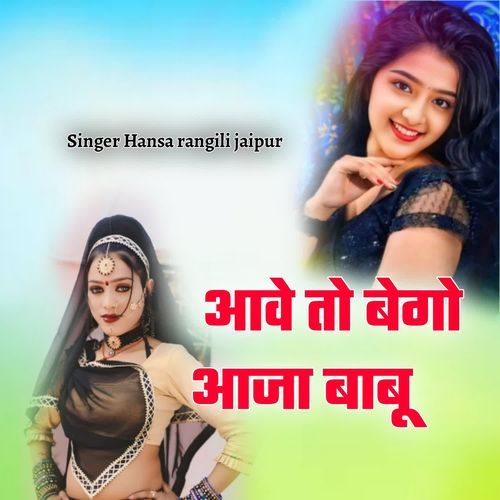 Aave To Bego Aaja Babu