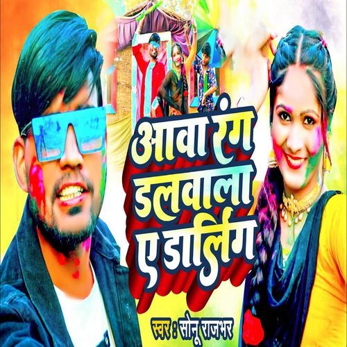 Aawa Rang Dalwala A Darling