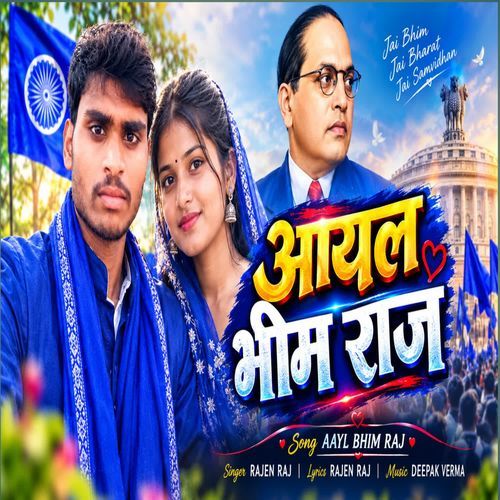 Aayal Bhim Raj