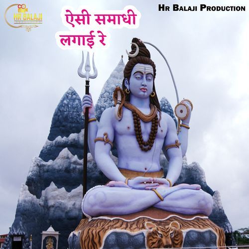 Aesi Samadhi Lgayai Re