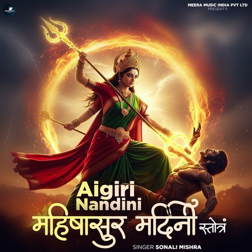 Aigiri Nandini Mahishashur Mardini Stotram