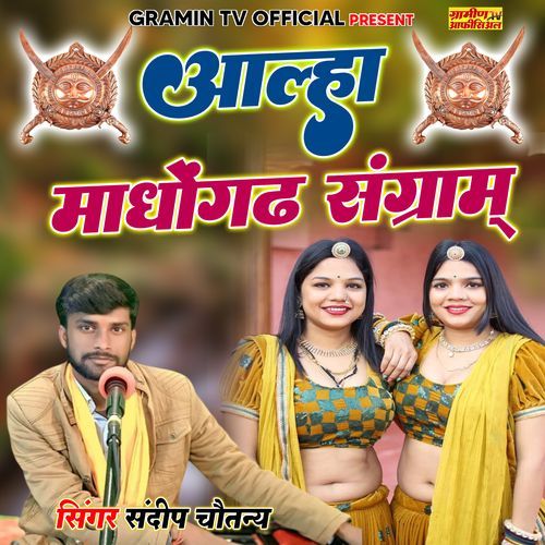Alha Madhogadh Sangram