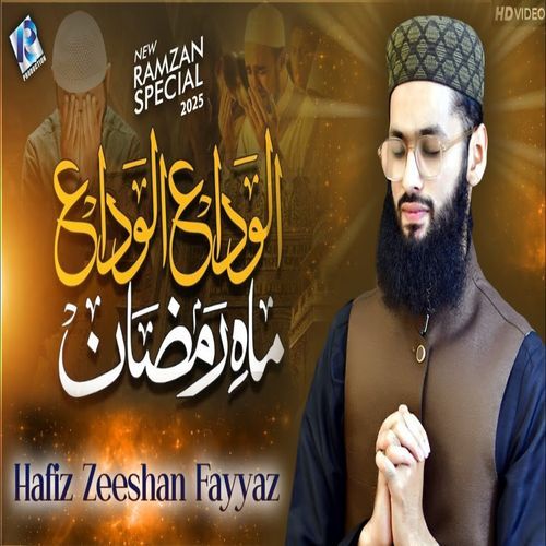 Alwada Alwada Mah e Ramzan