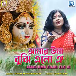 Amar Uma Bhujhi Elo Oi-BhsNQUVHAEo