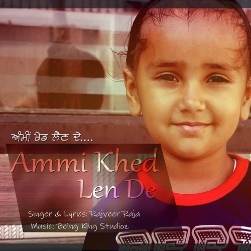 Ammi Khed Len De_poster_image