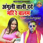 Anguli Wali Dard Mari Re Balam