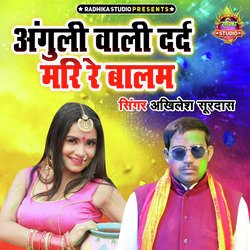 Anguli Wali Dard Mari Re Balam