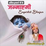 Aniruddhacharya Ji Ke Janmashtmi Superhit Bhajan