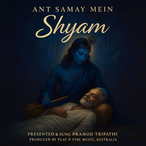 Ant Samay Mein Shyam