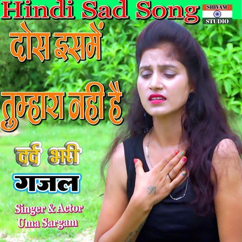 Apne Hatho Mai Mehdi Racha Li Dosh Isme Tumhara Nahi Hai