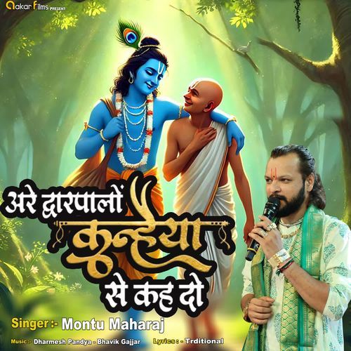 Are Dwarpalo Kanahiya Se Keh Do
