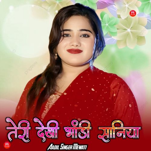 तेरी देखी भांडी सानिया