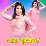नाडा झुब्बेदार