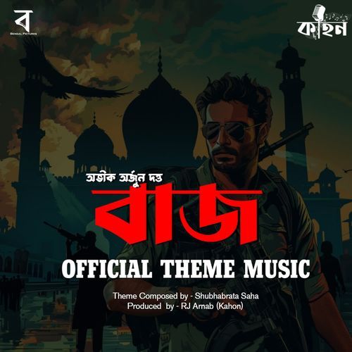 Baaz Official Theme Music