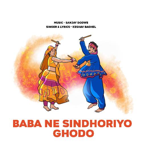 Baba ne sindhoriyo ghodo