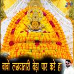 Babo Lakhdatari Beda Paar Kare Haa