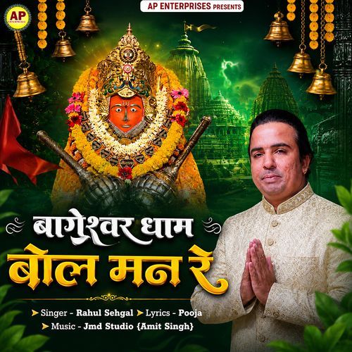 Bageshwar Dham Bol Man Re