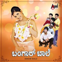 Enna Mokeda Devathene