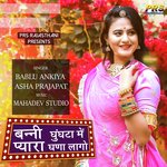 Bani Ghunghta Main Pyara Gana Lago