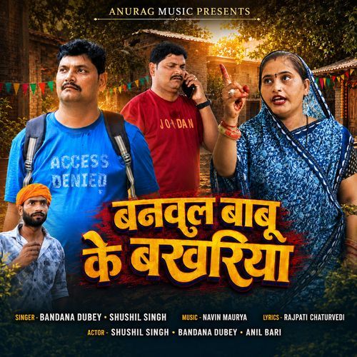 Banval Babu Ke Bakhariya