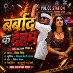 Barbad Ka Deham