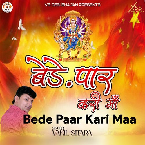 Bede Paar Kari Maa