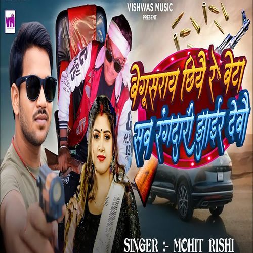 Begusarai chhiyai re beta Sab Rangdari Jhair Debo