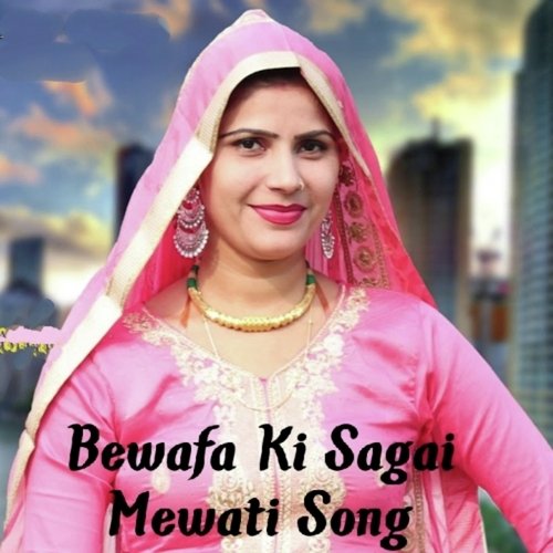 Bewafa Ki Sagai Mewati Song