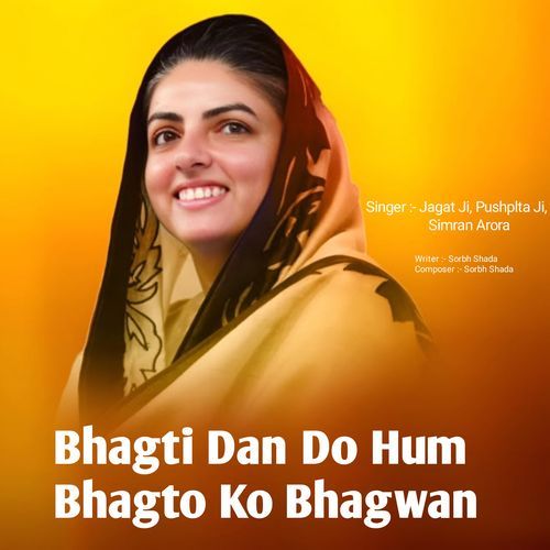 Bhagti Dan Do Hum Bhagto Ko Bhagwan