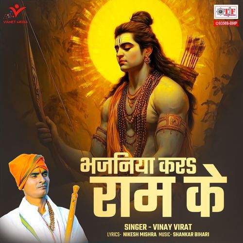 Bhajaniya Kara Ram Ke