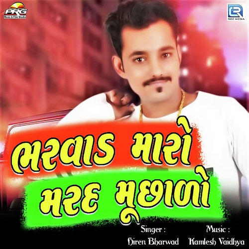 Hiren Bharwad
