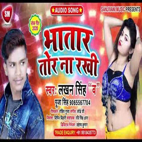 Bhatar Tor N Rakhi