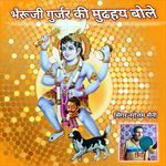 Bheru ji gujar ki munde bole