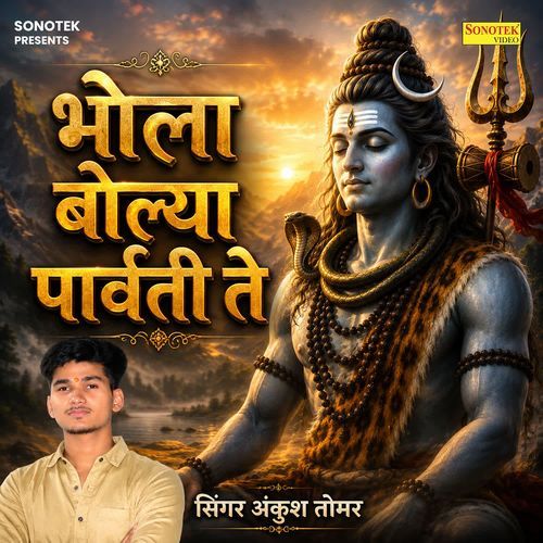 Bhola Bolya Parvati Te