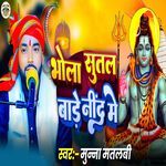 Bhola Sutal Bade Nind Me