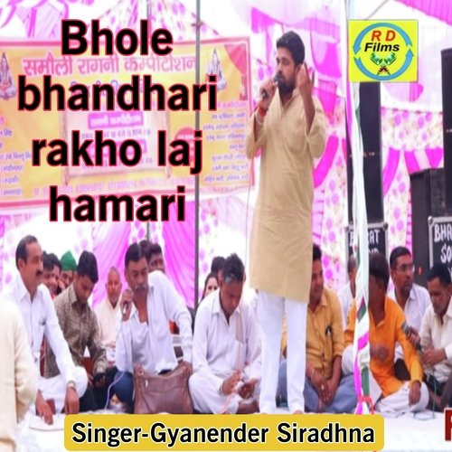Bhole bhandhari rakho laj hamari