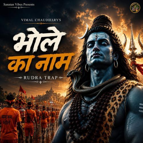 Bhole Ka Naam