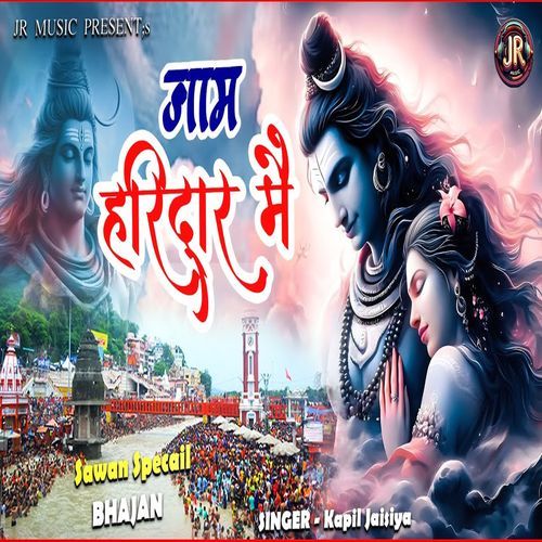 Bhole Teri Kawad Tha Li