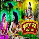 Bhookha Na Teri Bhaang Ka