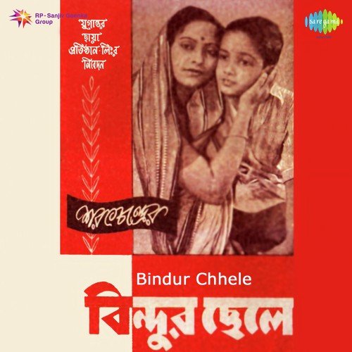 Bindur Chhele