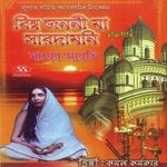 Janame Janame Aami Je Tomari