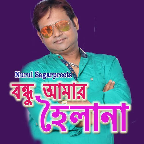 Bondhu Amar Hoilana