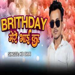Brithday Mere Bhai Ka
