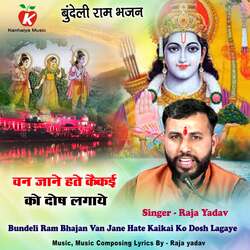 Bundeli Ram Bhajan Van Jane Hate Kaikai Ko Dosh Lagaye-FT0dAzd4A3s