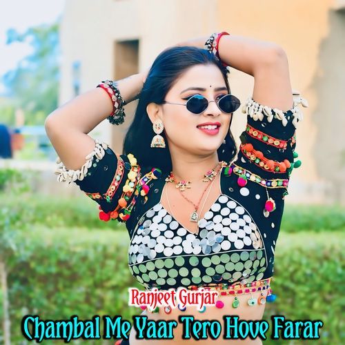 Chambal Me Yaar Tero Hove Farar
