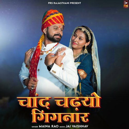 Chand Chadhyo Gignar